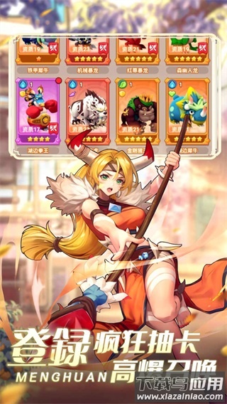 梦幻石器OL破解版最新版截图2