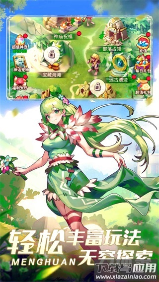 梦幻石器OL破解版最新版截图3