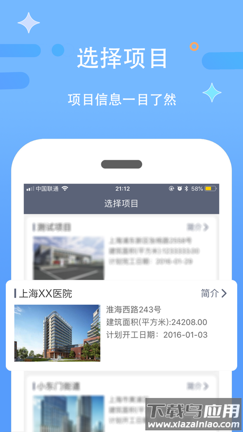 漫拓云工程app最新版截图1