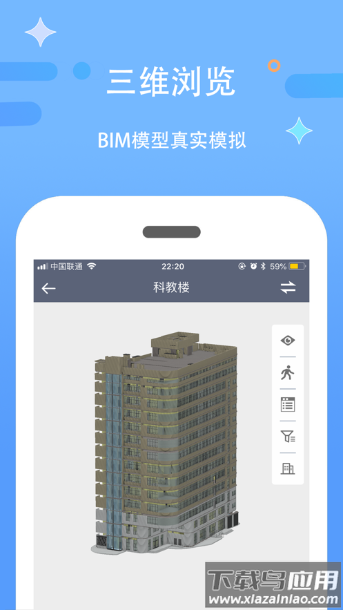 漫拓云工程app最新版截图4