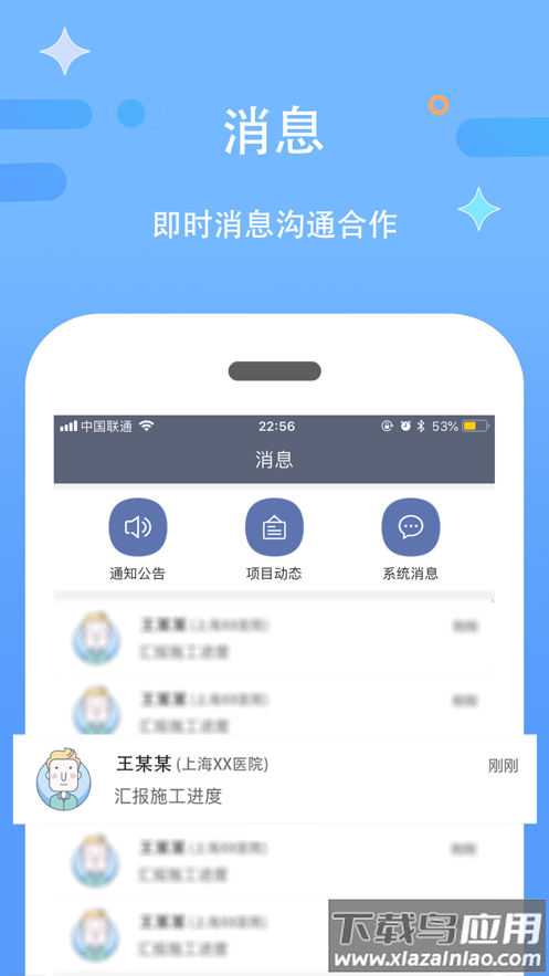 漫拓云工程app最新版截图5
