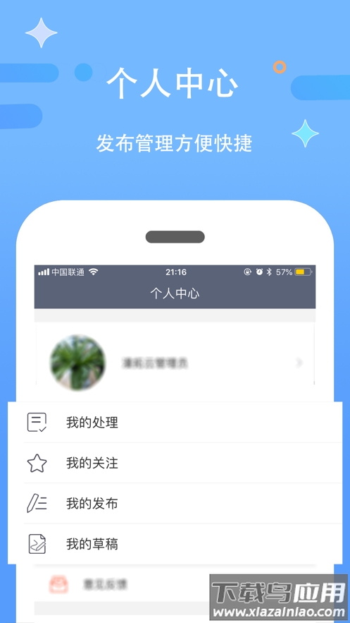 漫拓云工程app最新版截图6