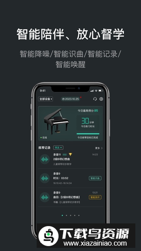 音卓尔APP官方手机版最新版截图1