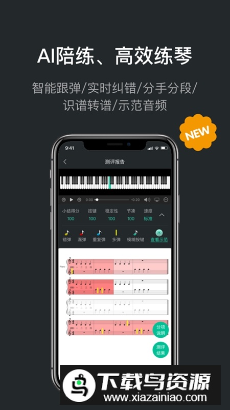 音卓尔APP官方手机版最新版截图3