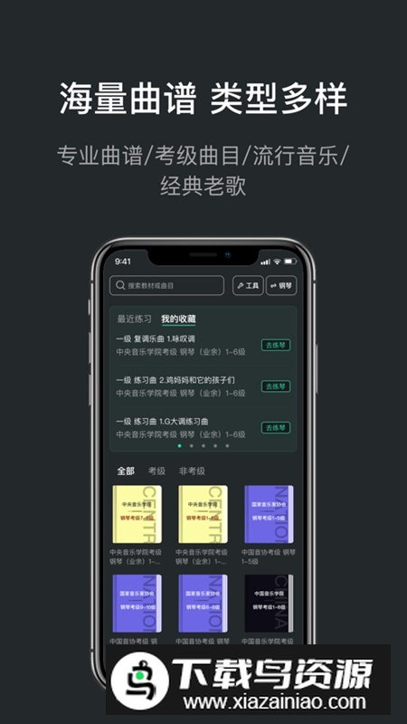 音卓尔APP官方手机版最新版截图4