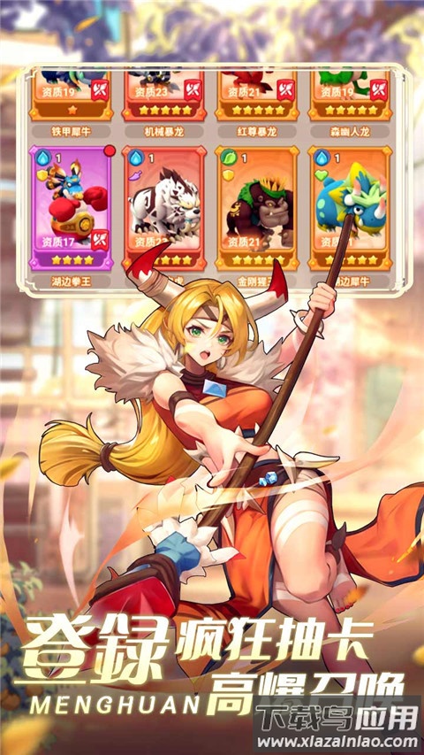 梦幻石器OL手游官方版最新版截图1