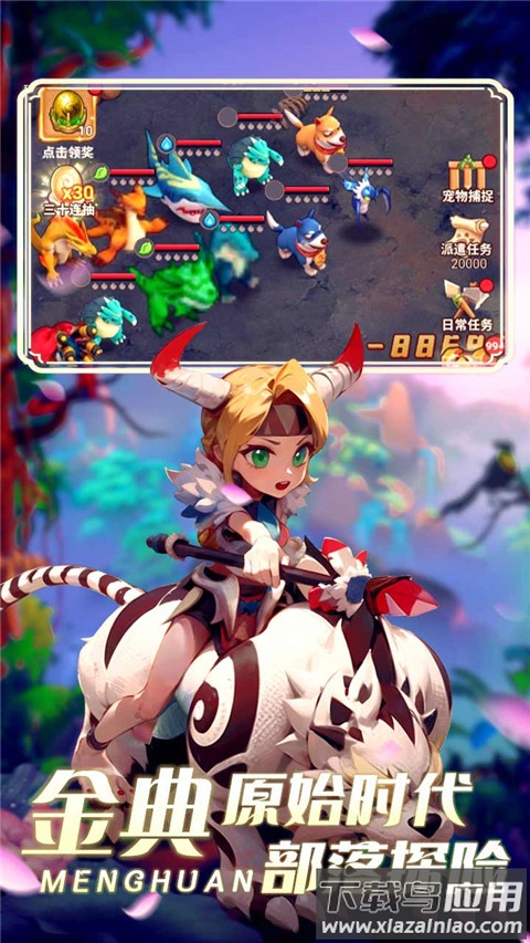 梦幻石器OL手游官方版最新版截图5