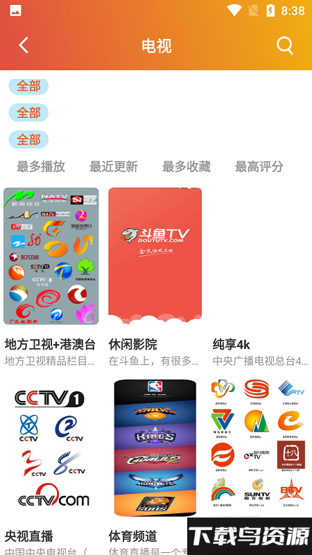 麻瓜视频app最新版截图3
