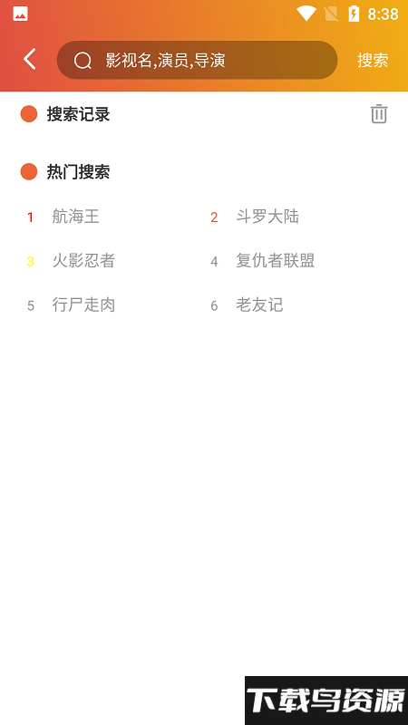 麻瓜视频app最新版截图4