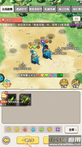 梦幻石器OL手游