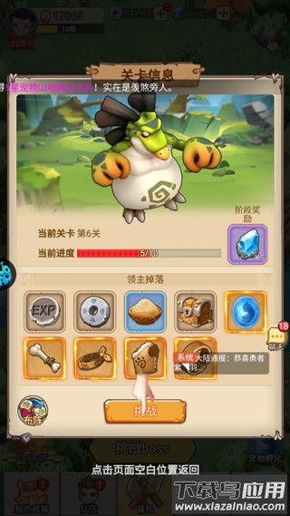 梦幻石器OL手游