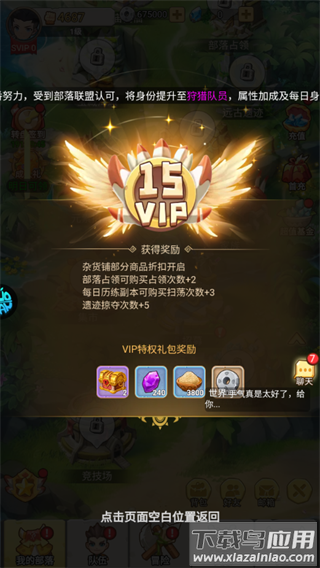 梦幻石器OL手游