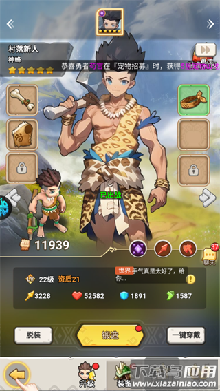 梦幻石器OL手游