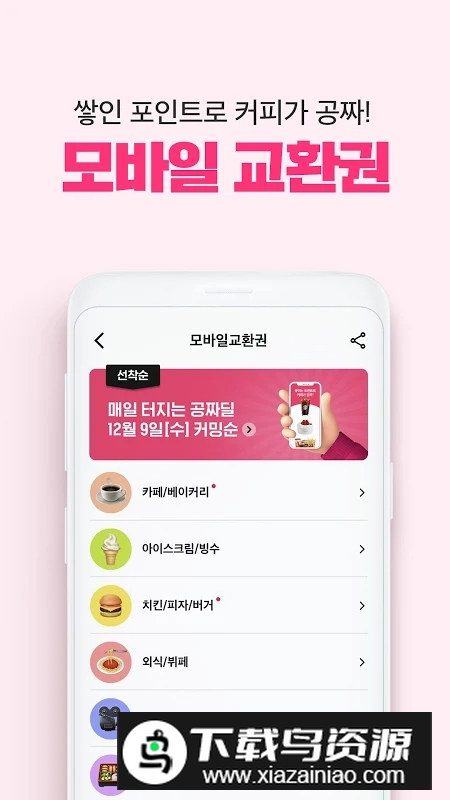 韩国yanolja酒店预定app截图1