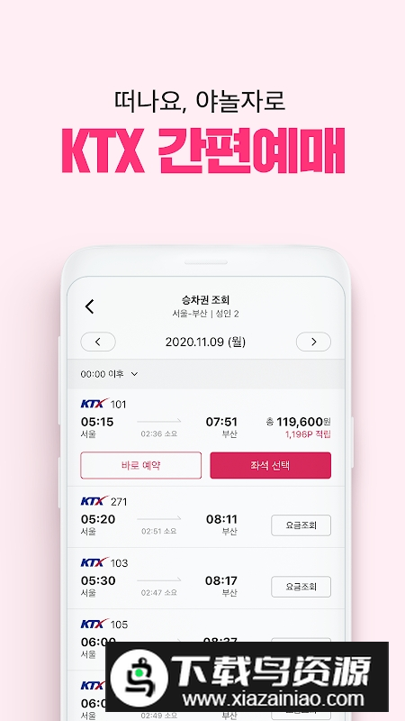 韩国yanolja酒店预定app截图2