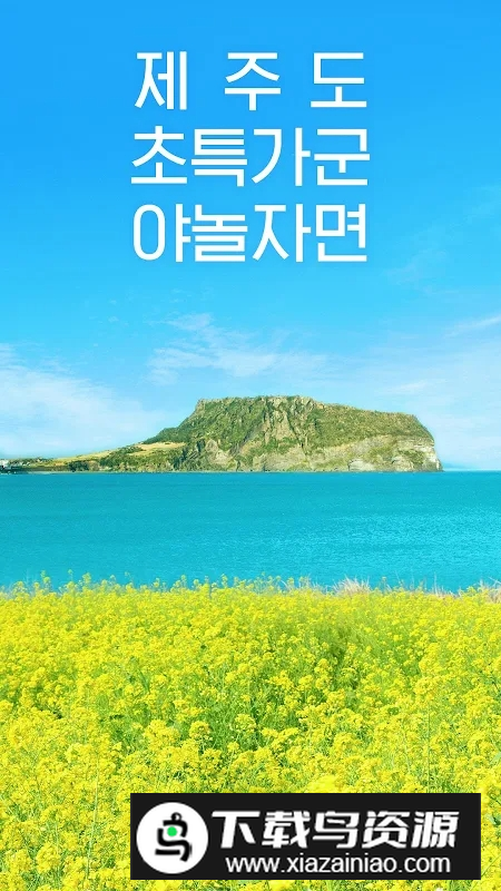 韩国yanolja酒店预定app截图5