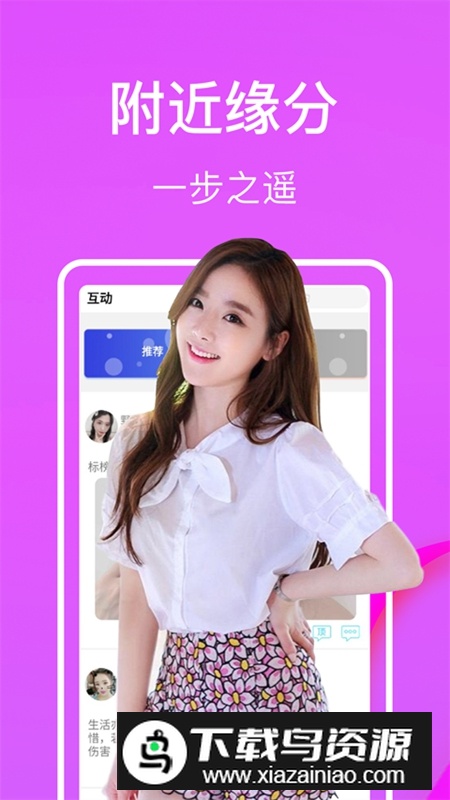 面具CP视频聊天交友软件最新版截图1