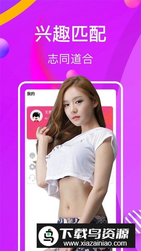 面具CP视频聊天交友软件最新版截图2