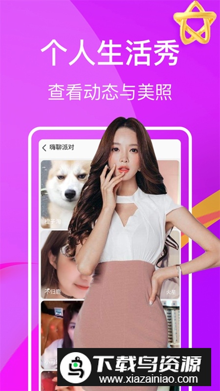 面具CP视频聊天交友软件最新版截图4