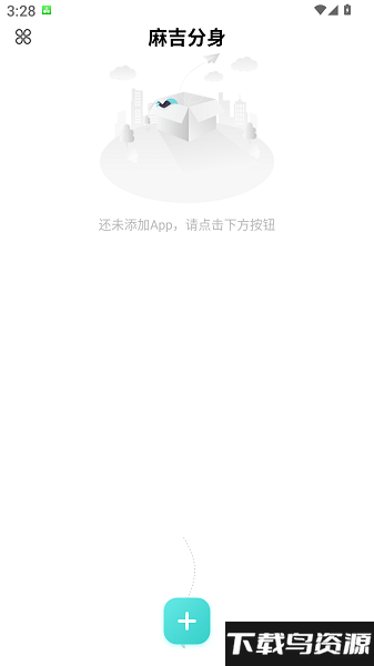 麻吉分身最新版本截图1