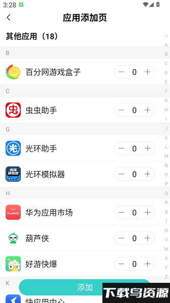 麻吉分身最新版本截图2