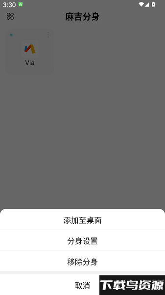 麻吉分身最新版本截图3