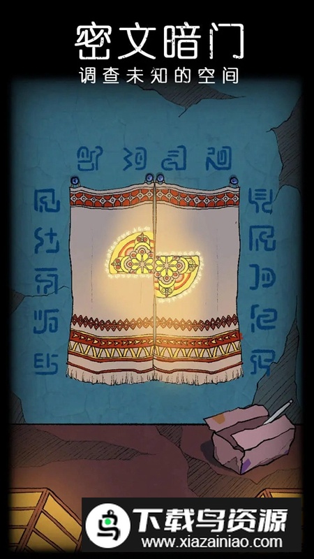 非常调查局不灭游戏正版最新版截图1