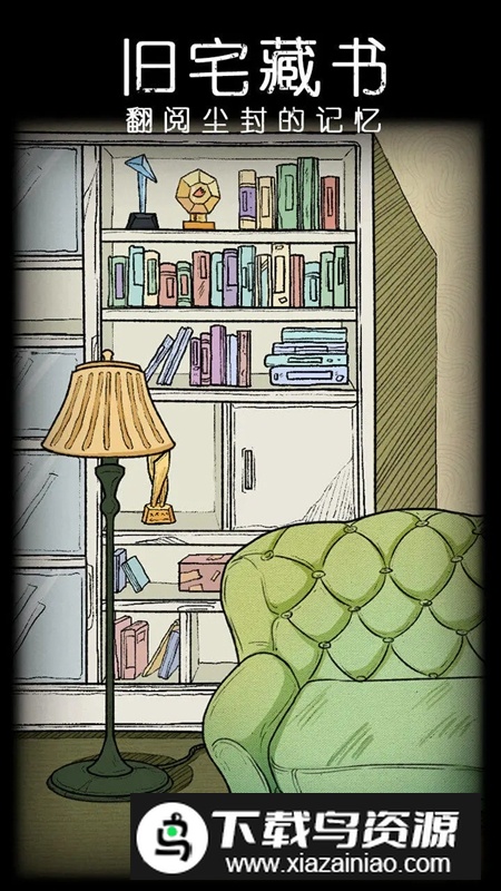 非常调查局不灭游戏正版最新版截图2