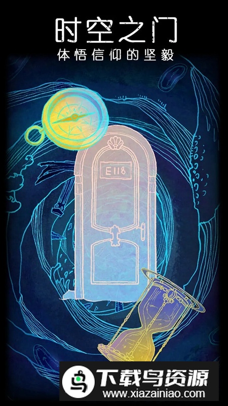 非常调查局不灭游戏正版最新版截图3