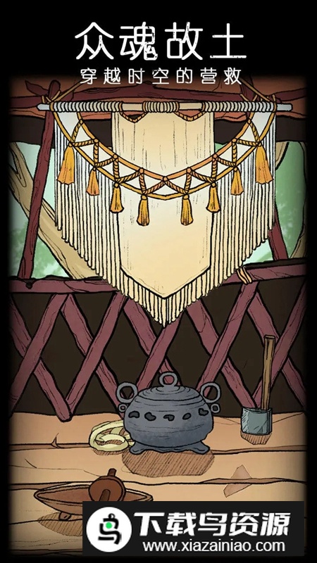 非常调查局不灭游戏正版最新版截图4