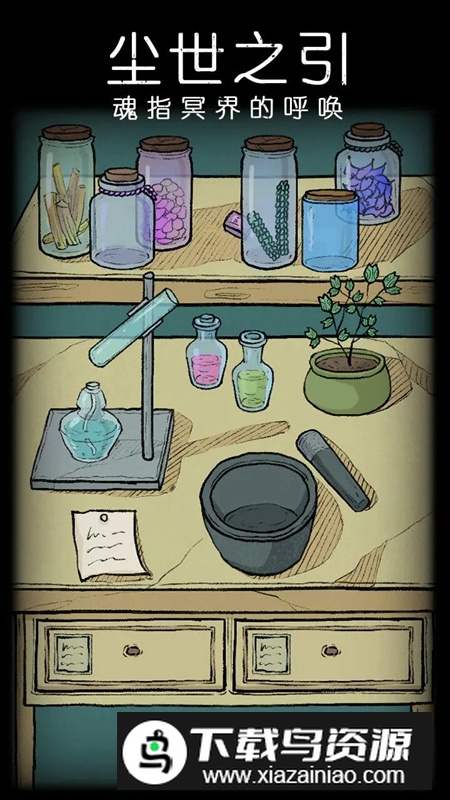 非常调查局不灭游戏正版最新版截图5