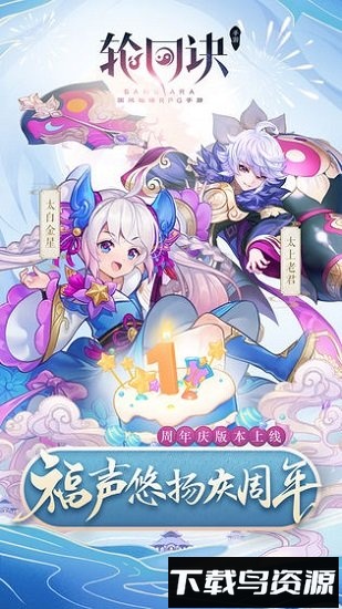 轮回诀百度最新版下载