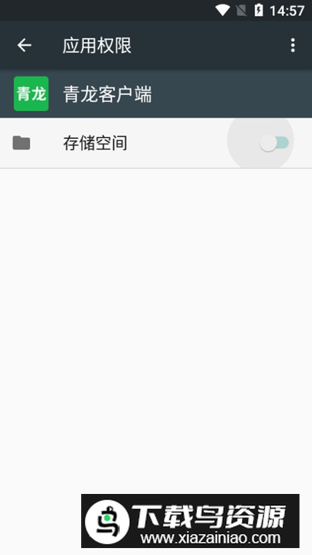 青龙客户端(青龙定时任务app安卓版)最新版截图4