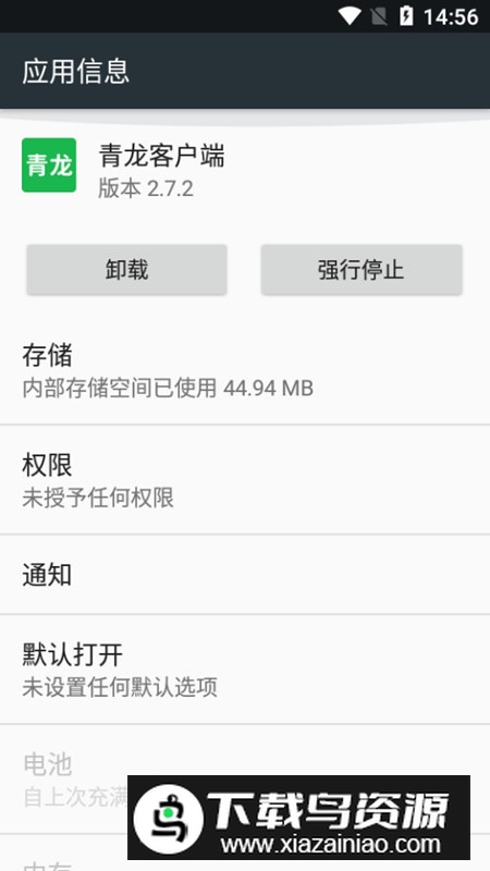 青龙客户端(青龙定时任务app安卓版)最新版截图5