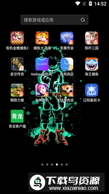 青龙客户端(青龙定时任务app安卓版)最新版截图6