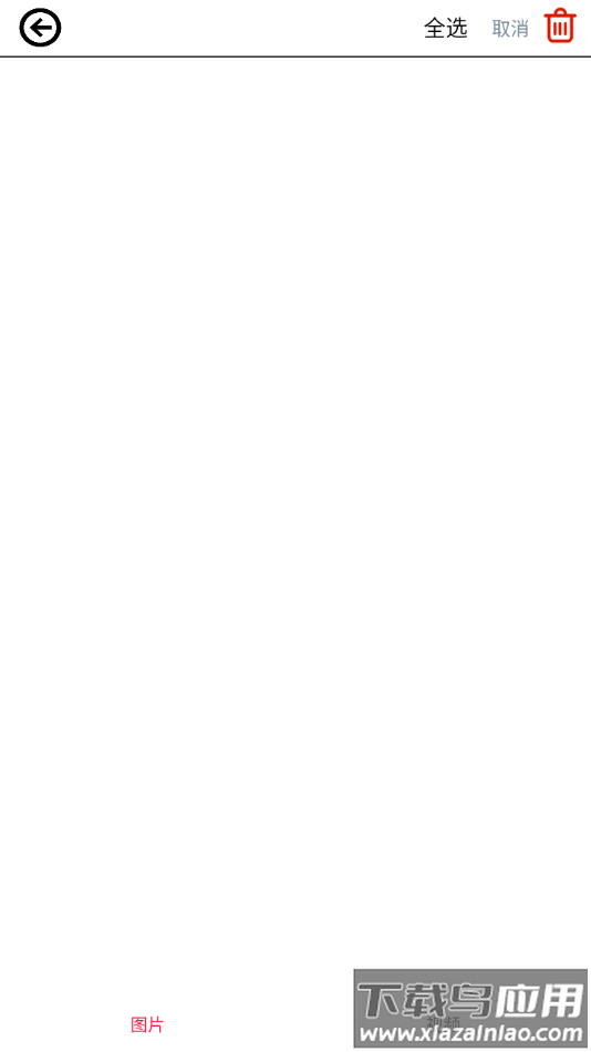 WeiView app下载最新版截图2