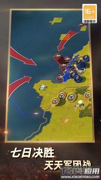 二战风云2百度客户端截图