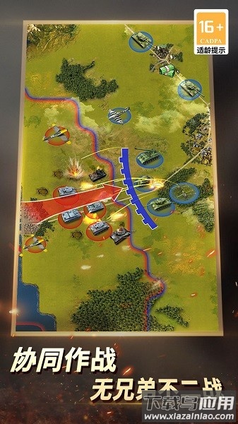 二战风云2百度客户端截图