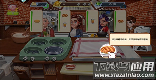 梦幻星餐厅官方正版