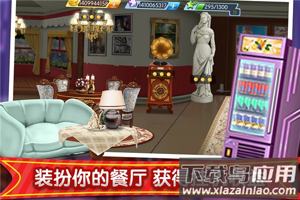 梦幻星餐厅官方正版最新版截图1