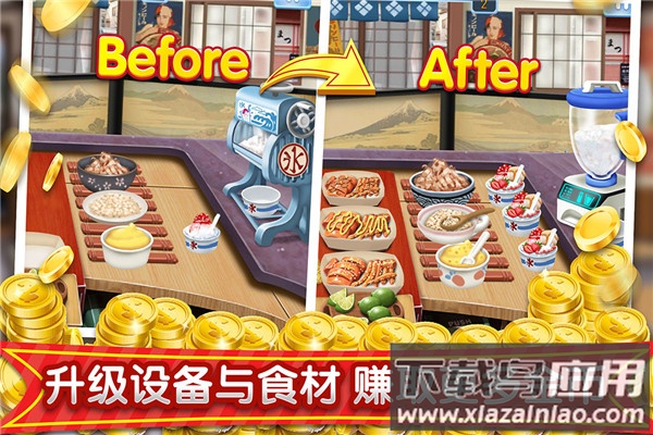 梦幻星餐厅官方正版最新版截图3