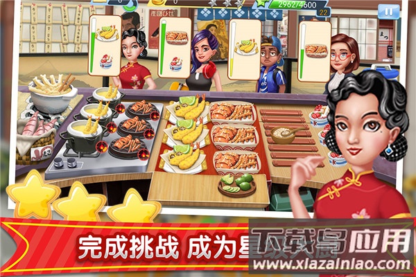 梦幻星餐厅官方正版最新版截图4