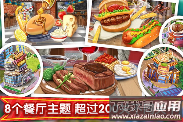 梦幻星餐厅官方正版最新版截图5