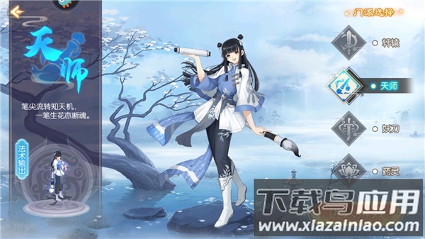 梦幻无间手游官方版