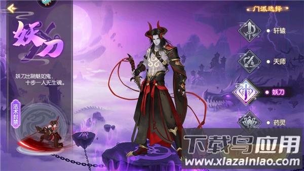 梦幻无间手游官方版