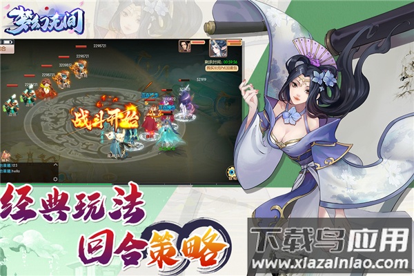 梦幻无间手游官方版最新版截图1