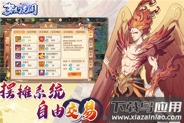 梦幻无间手游官方版最新版截图2