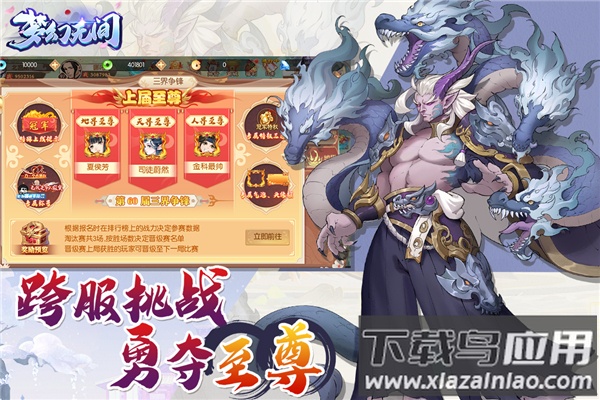 梦幻无间手游官方版最新版截图3