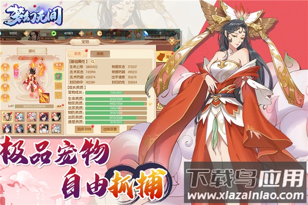 梦幻无间手游官方版最新版截图4