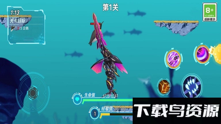 鲨鱼机器人英雄下载